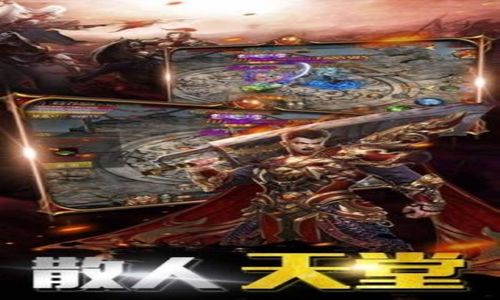 传奇私服手游中半月弯刀的技能书最好是直接买