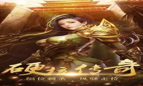 传奇私服手游中半月弯刀的技能书最好是直接买