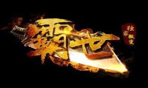 比较适合高级战士玩家升级的宝地