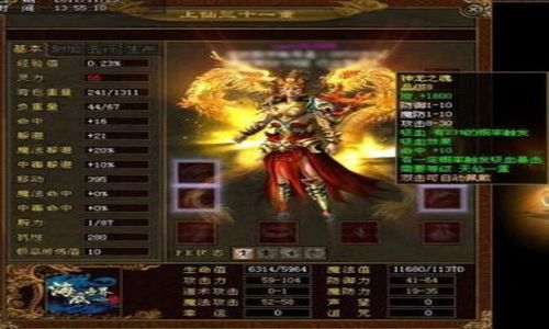 比较适合高级战士玩家升级的宝地