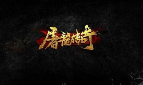 比较适合高级战士玩家升级的宝地