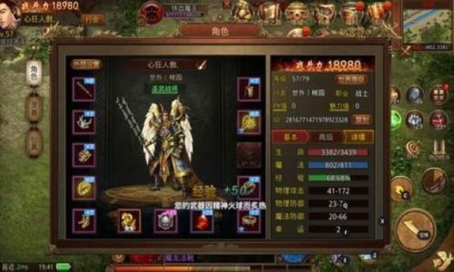 传奇私服手游中半月弯刀的技能书最好是直接买