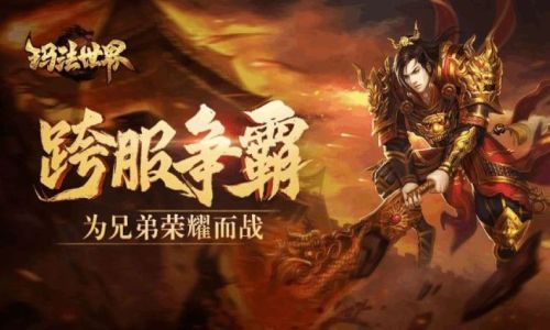 比较适合高级战士玩家升级的宝地