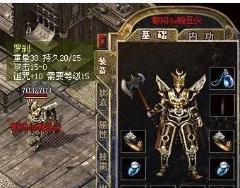 【单职业超变版】怒斩乾坤到底是不是坑？一个老玩家的真心话