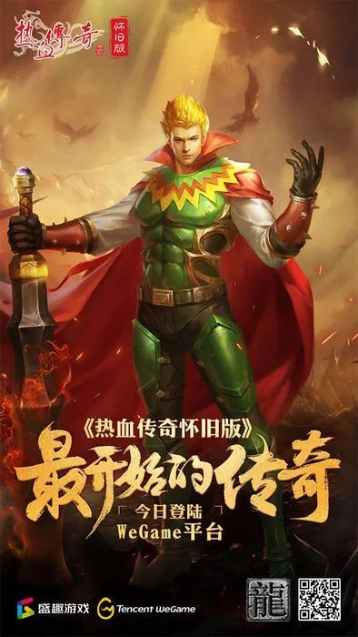 【传奇私服手游】从龙魂霸业转战新开传奇手游，我后悔了吗