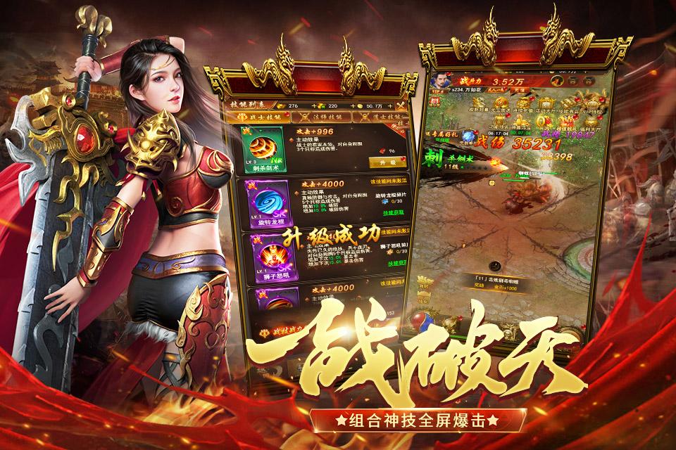 【传奇私服网站】新手村爬出来的传奇手游私服大佬，靠火龙魔王起家