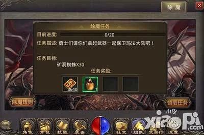 【传奇sf手游的网站】怒斩到手那天，我在合击新开传奇手游翻身了